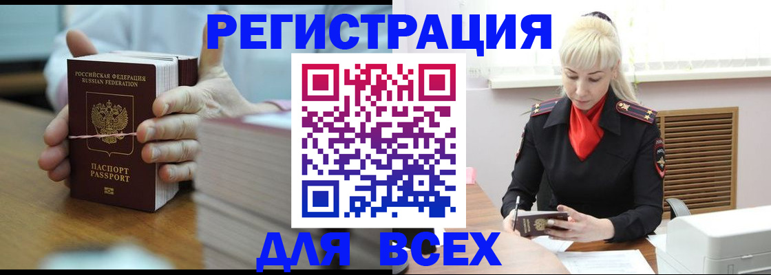 прописка гарантия в Можге