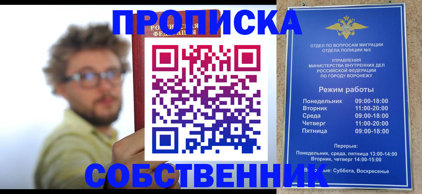 временная регистрация гарантия в Можге