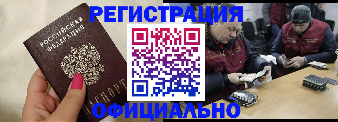 временная регистрация собственник в Можге